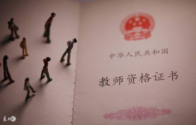 教师资格面试报名,流程,资格认定条件,材料都需要哪些?