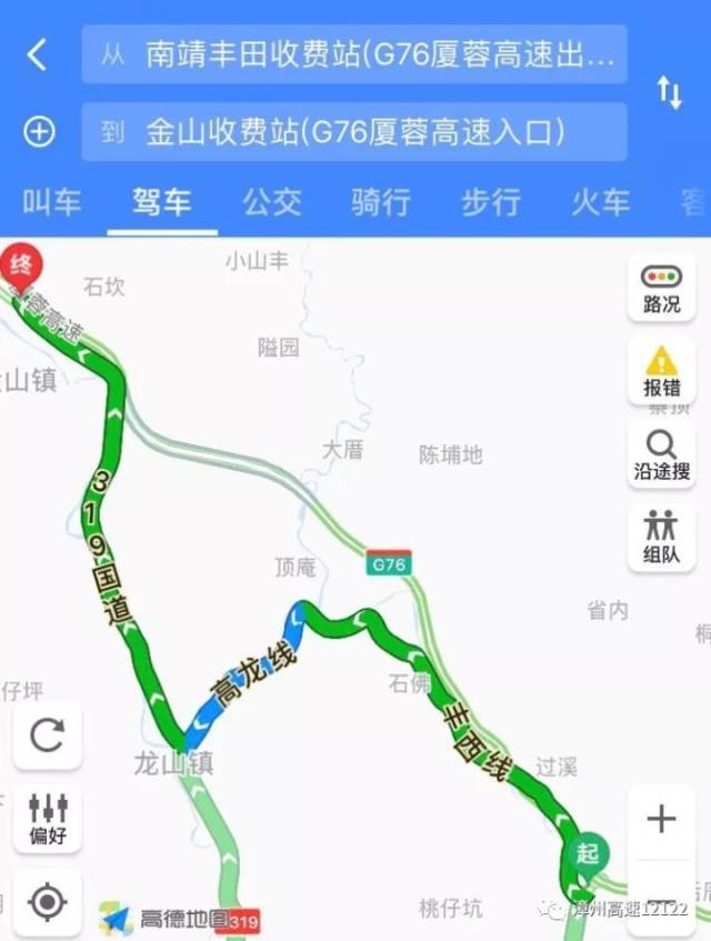 【提醒】明天起,厦蓉高速这段路双向交通管制!您可以!