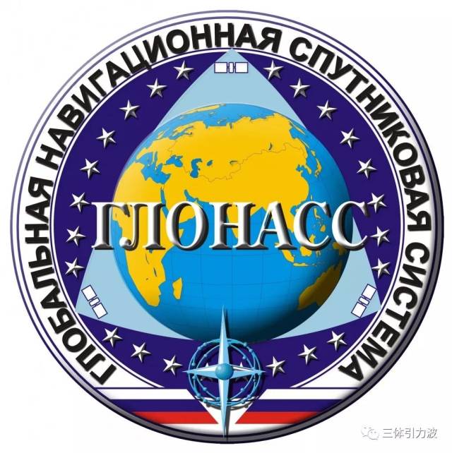 glonass(格洛纳斯系统)