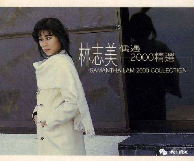 白羊座的林志美称得上是香港最具才情的唱作女歌手,1982年还在民生