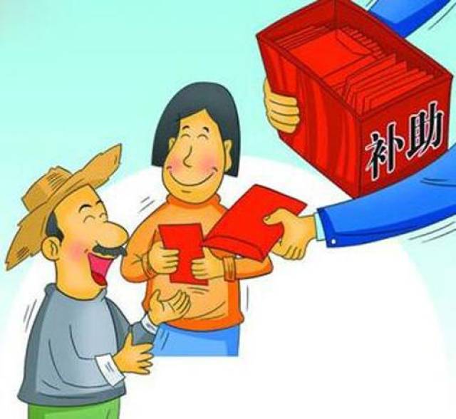 发钱啦！这4大类人群将收到超1000亿元补贴