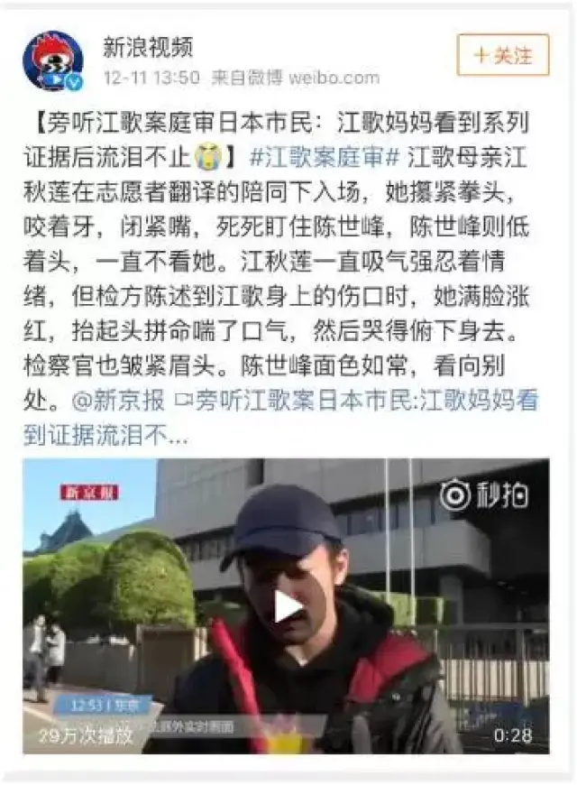 江歌案庭审:一个在疯狂脱罪,一个在拼命撒谎
