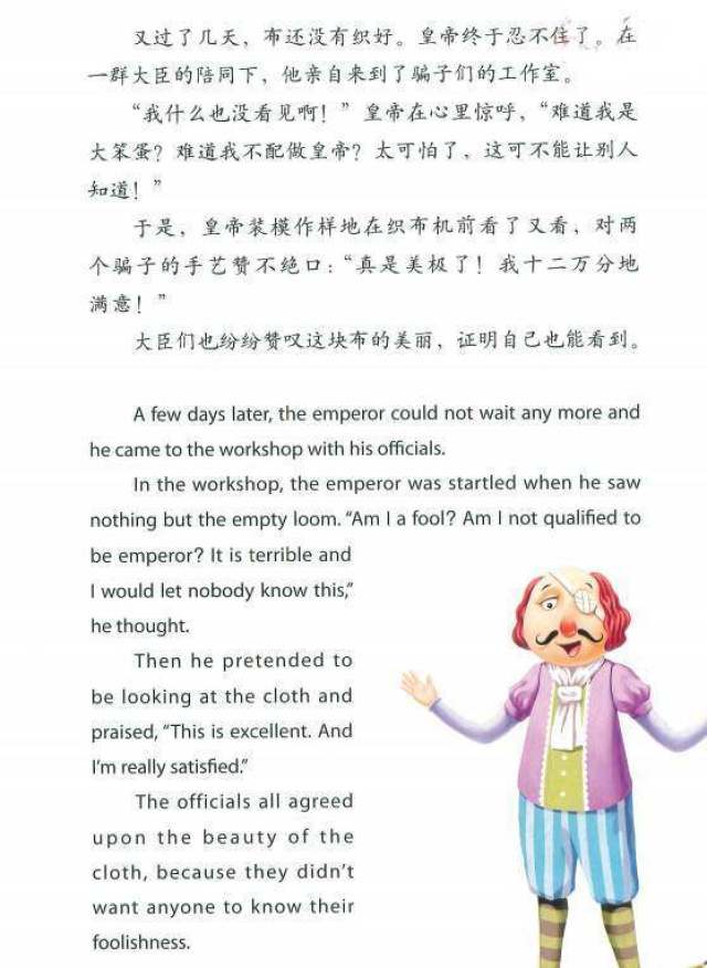 少儿英语学习之绘本故事no.63:《皇帝的新装》the "s