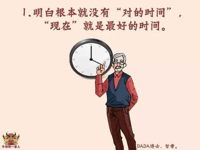 顶尖高手的十四个思考方式