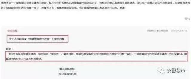 安庆两个县城撤县设市，已经开始行动了！