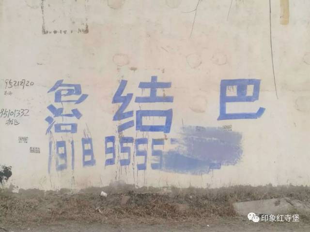 嗜烟如命:在文化街与燕然路十字路口的一面墙上拍到的,字都写不利索