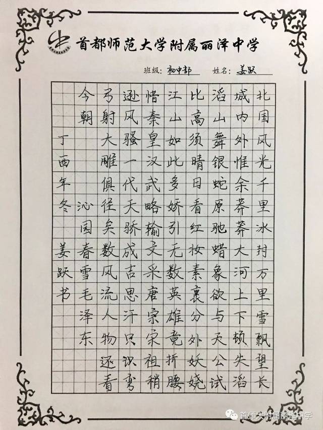 硬笔书法作品