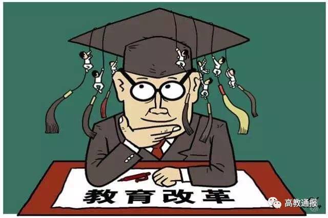 教育|"双一流"倒逼大学教学改革