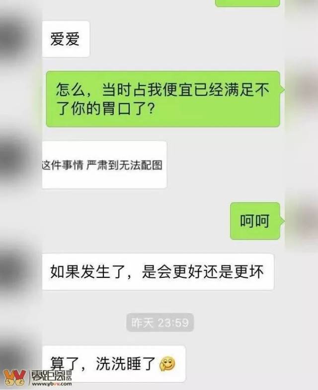 四川某驾校教练骚扰女学员,露骨聊天记录被曝光!