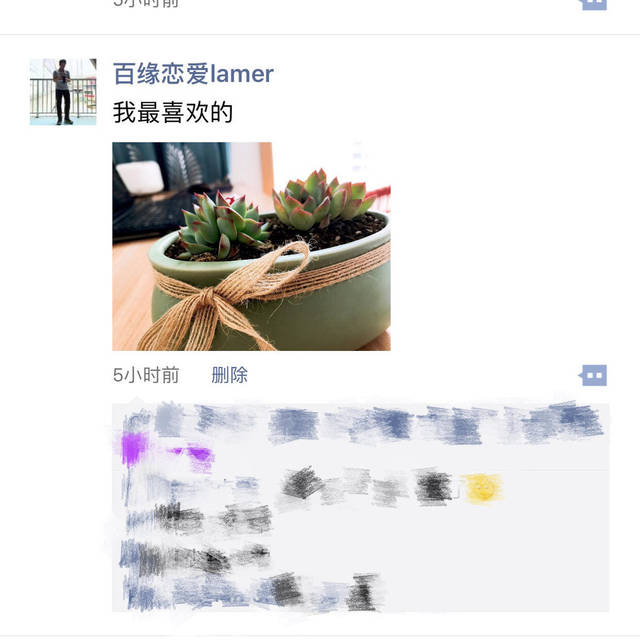 对于挽回爱情发的朋友圈格式是什么样的?