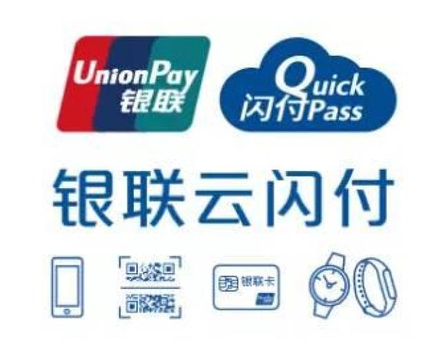 统一app"云闪付"发布 支付宝微信们颤抖了吗?