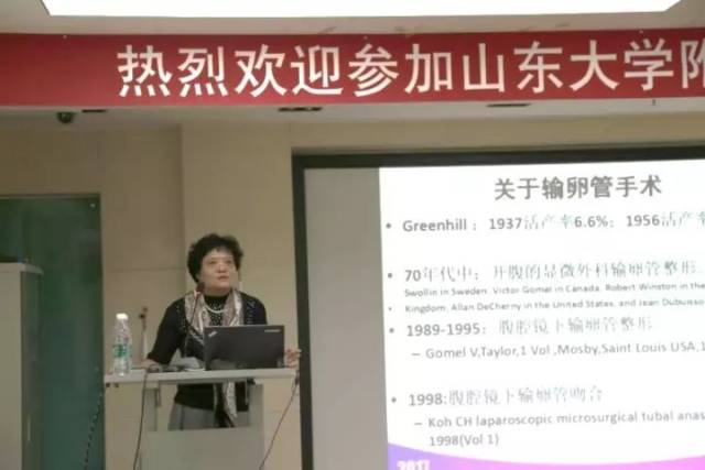 山东大学附属生殖医院首届生殖外科沙龙华丽开幕