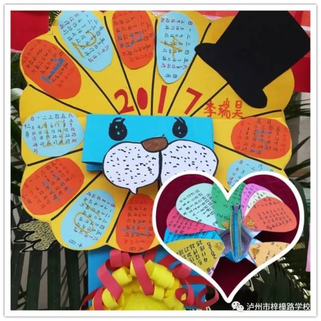小学生自制创意台历图片