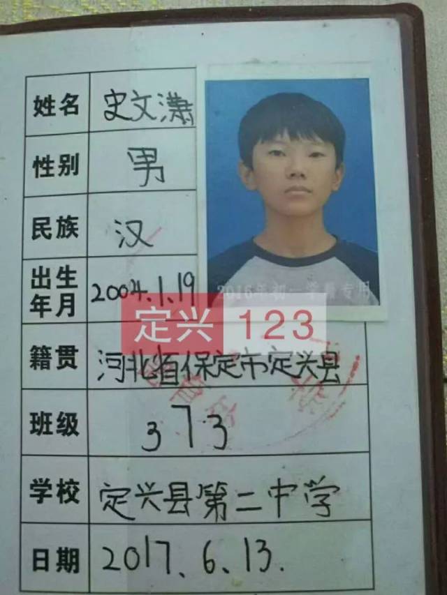 定兴二中一13岁男孩失踪,家人急疯了!