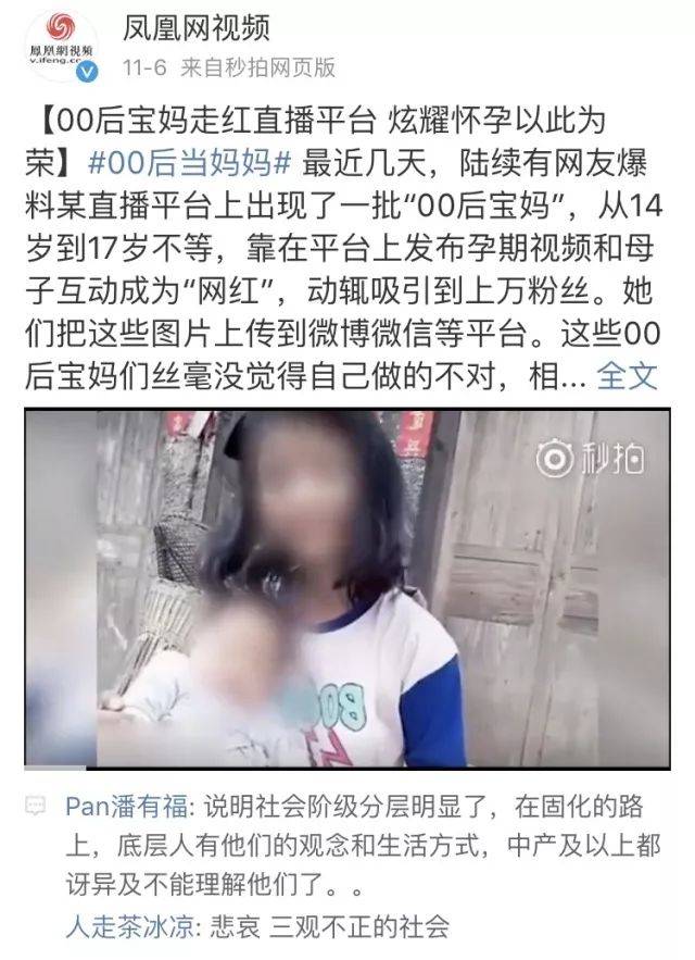 00后怀孕晒娃?别再感叹"现在的孩子怎么了",我们要做的还有很多