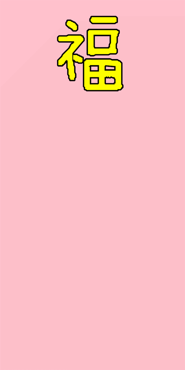 640_1280竖版 竖屏gif 动态图 动图