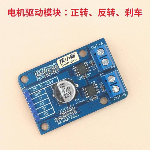 技小新STM32开源智能小车开始预售,价格很给