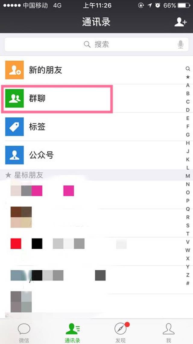 微信聊天如何压缩成文件