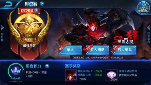 王者荣耀:国服教你爱上