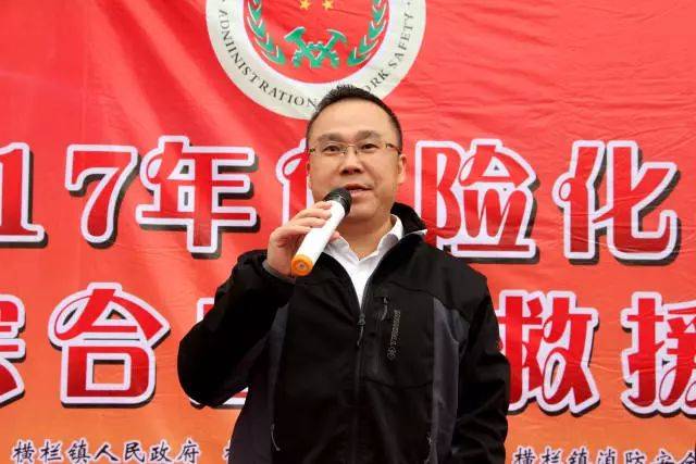 镇党委副书记,镇长陈永华宣布演练开始