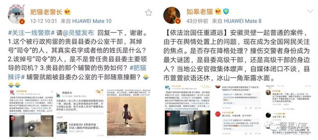 舆情观察：灵璧交警被撞缘何引发全网关注