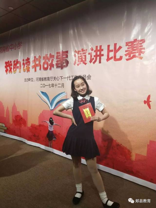 【教育荣耀】三立国际学校学生赵玉焱荣获河南省中小学"我的读书故事"
