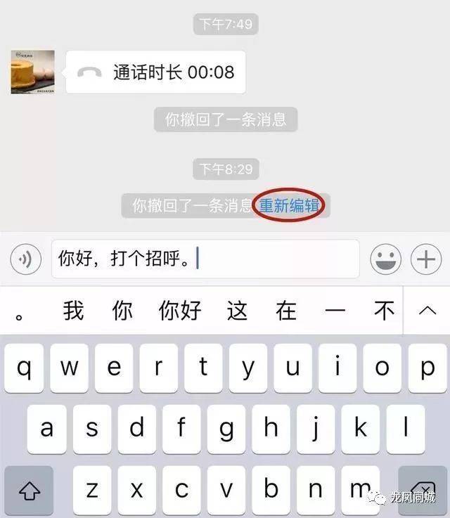 短信发送怎么撤回