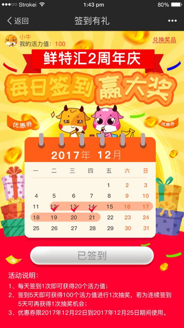 五大活动专区 活动一 活动时间 2017年12月12日至12月21日 活动内容