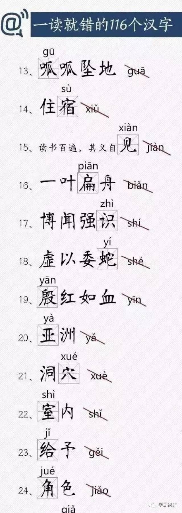 最难读的10个字_最难写的汉字和读音_中国最难写的汉字