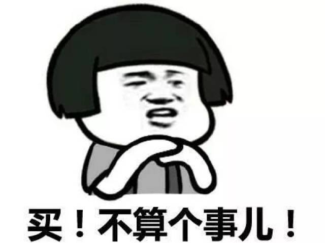 双十二买买买了吗?