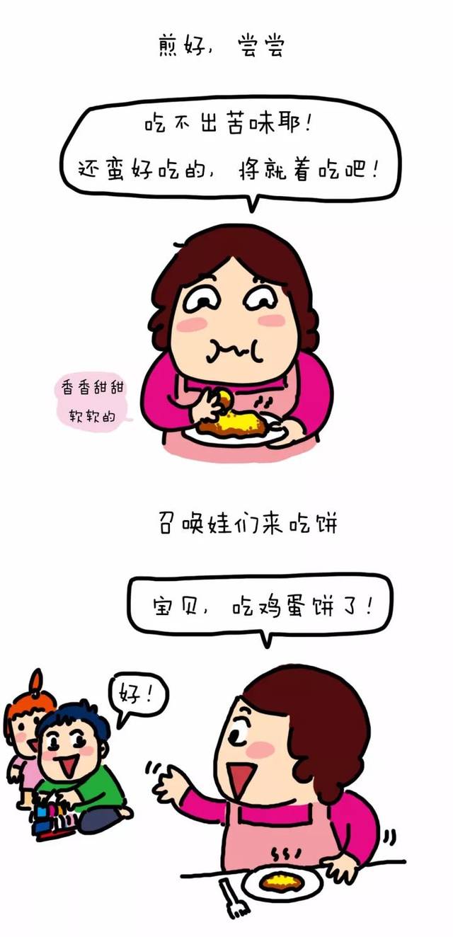 亲妈实力坑娃,孩子反而说了这么一句话……【漫画】