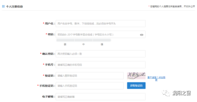 在"实名认证信息"中补充姓名,身份证号码等个人实名认证信息.