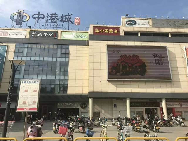 高明区荷城街道中港城信用可视化工程,电商十百千万工程开始实施啦