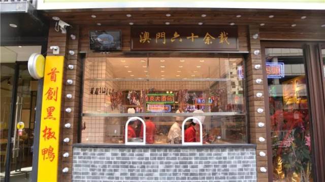 米其林连续8年推荐的澳门烧腊店来到无锡