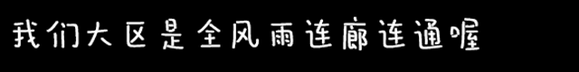 风雨连廊，我能告诉你的就这些