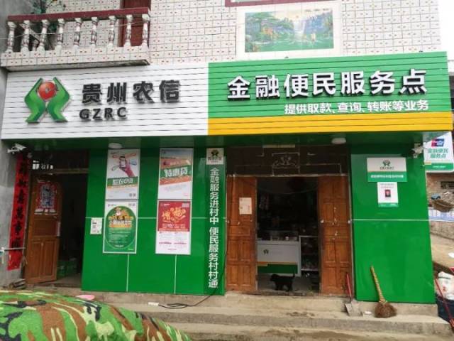贵州便民服务