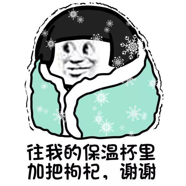 秋裤早就穿上了 网友:现在我对时尚的理解就是保暖为主 网友:别的到不