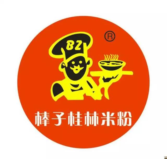 棒子桂林米粉|您要的味道在这里