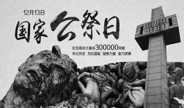 【知多d】今天国家公祭日!我们为死难者下半旗致哀.