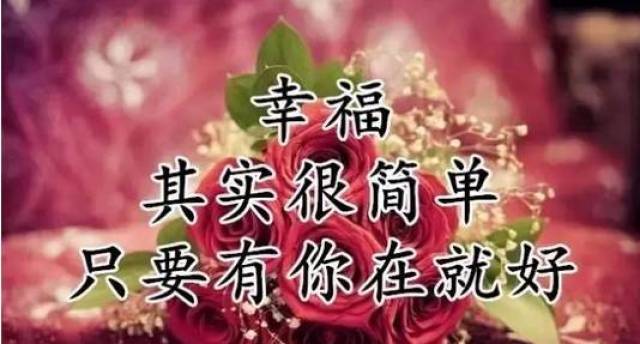 早上好,今天12.12,送你12句话,12张图,12首歌,愿你幸福一生!