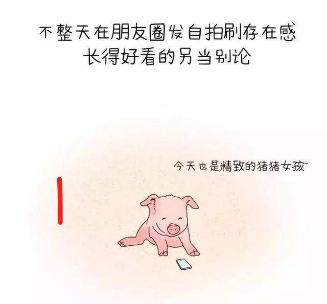 不会一直在朋友圈发自拍找存在感.