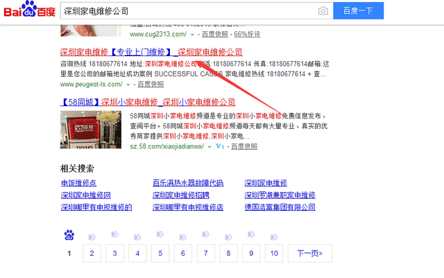 干货:武汉seo白帽手法让新站快速上首页