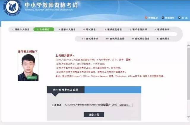 2017下半年流程资格证面试报名铃声!教师v流程初中图片