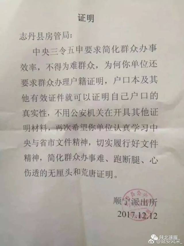 据了解,志丹县进城务工农民在县城购买廉租房,志丹县房管局要求每个