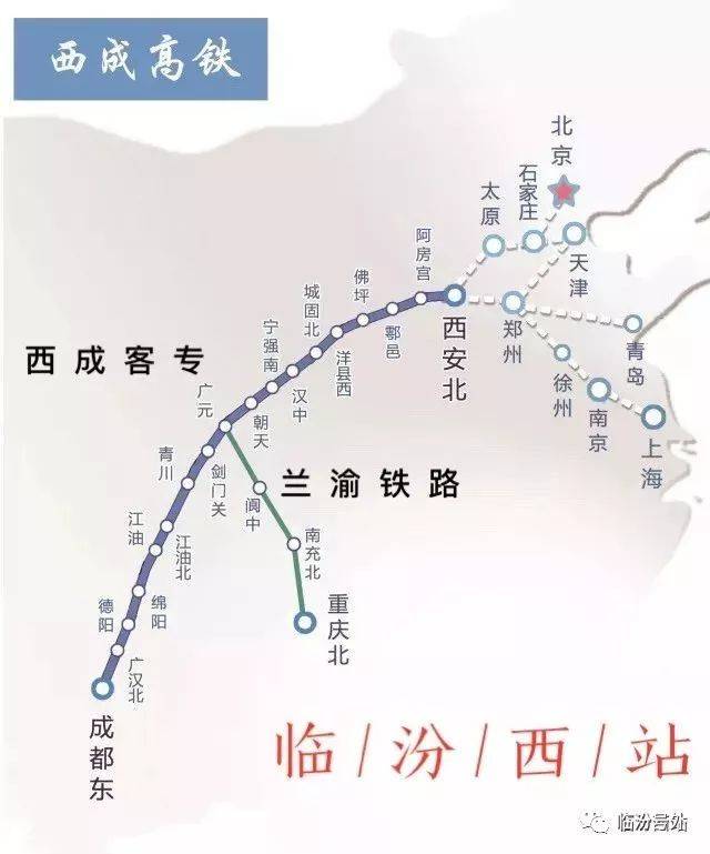 西成客专-兰渝铁路