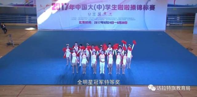 【关注】达拉特旗普通高中优质特色多样化办学