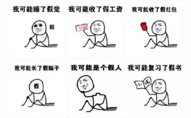 2017年度网络流行语大盘点,你用过几句?