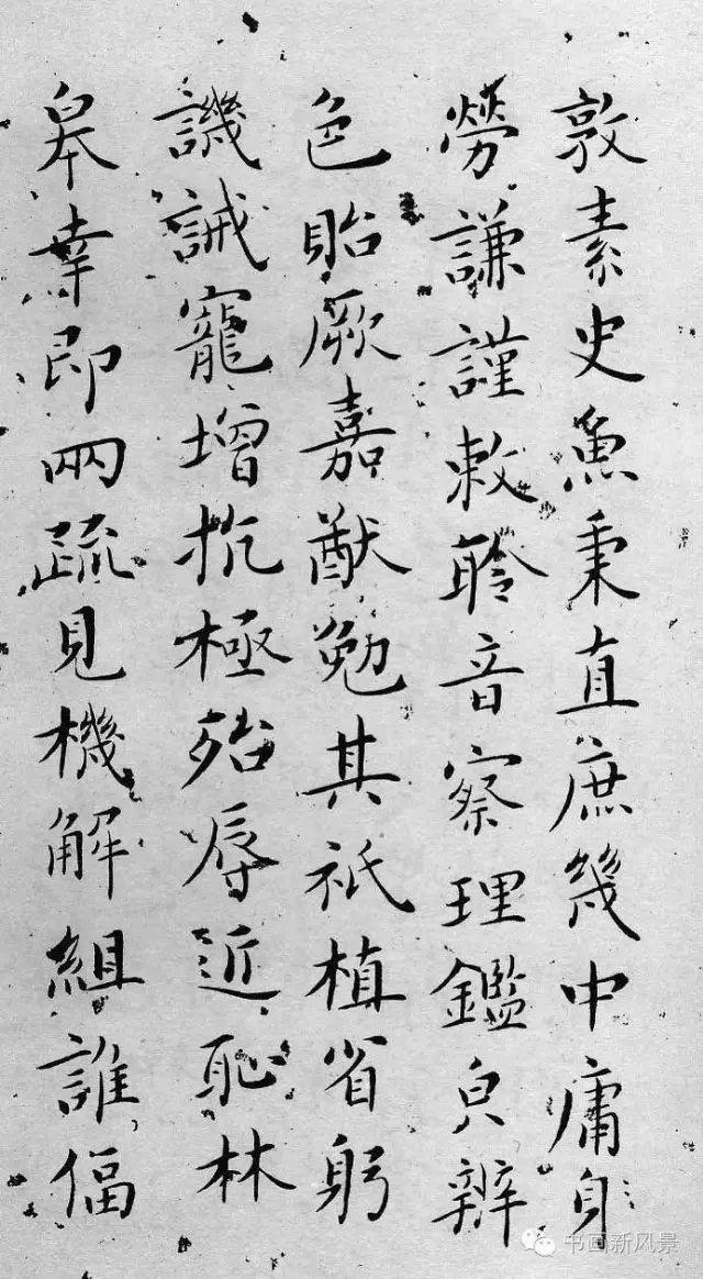 周恩来的这位同学,是欧阳中石的书法导师!