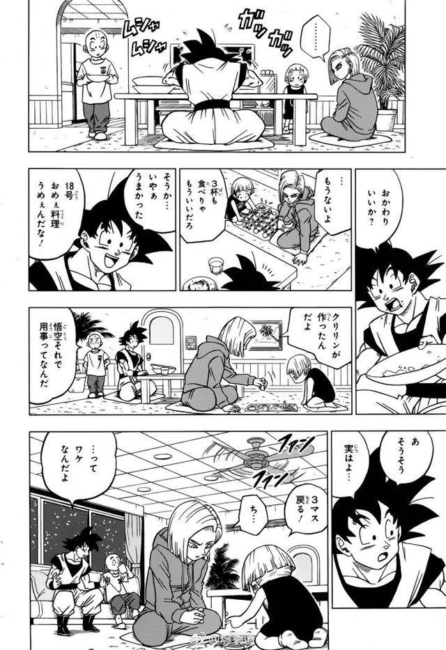 龙珠超漫画最新篇:撒旦吊打沙鲁,17号,18号被一话搞定