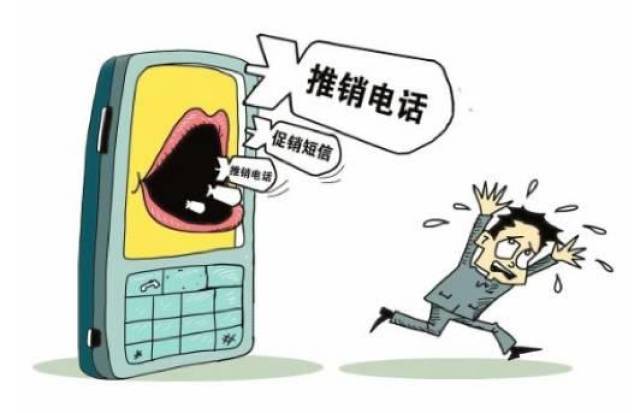 浏览不良网站后收到骚扰电话